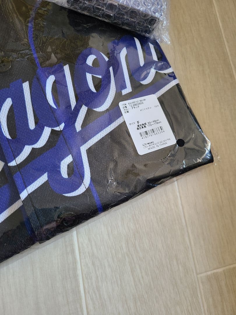 中日ドラゴンズ ユニフォーム ファンクラブ限定　継続特典メダル非売品セット