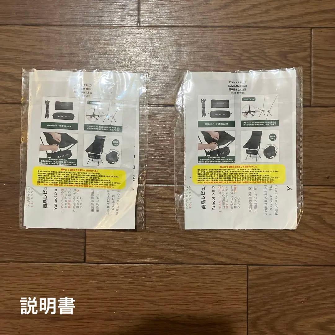 YMBSTORE 折りたたみ式アウトドアチェア ハイバック ブラック 2個セット