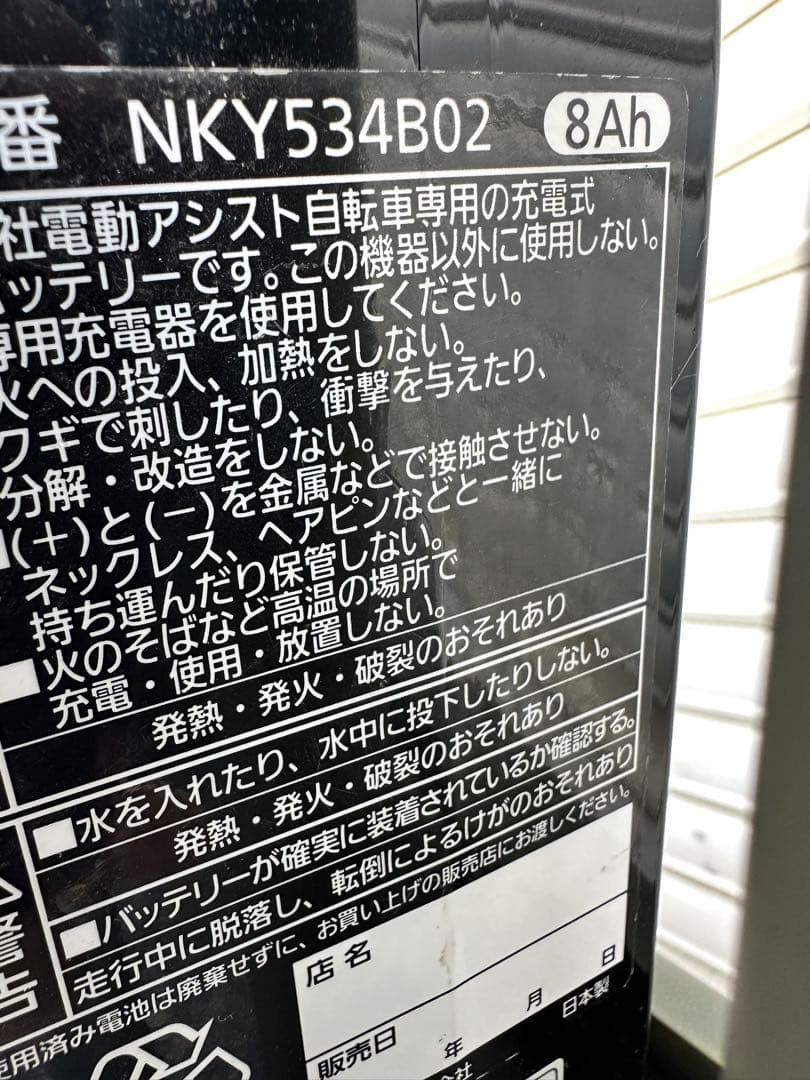 【大阪府内送料無料】Panasonic Gyutto 電動アシスト自転車