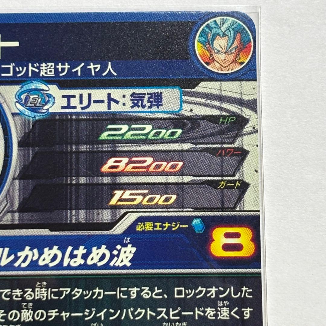 スーパードラゴンボールヒーローズ　SH1-SEC2 LC ベジット