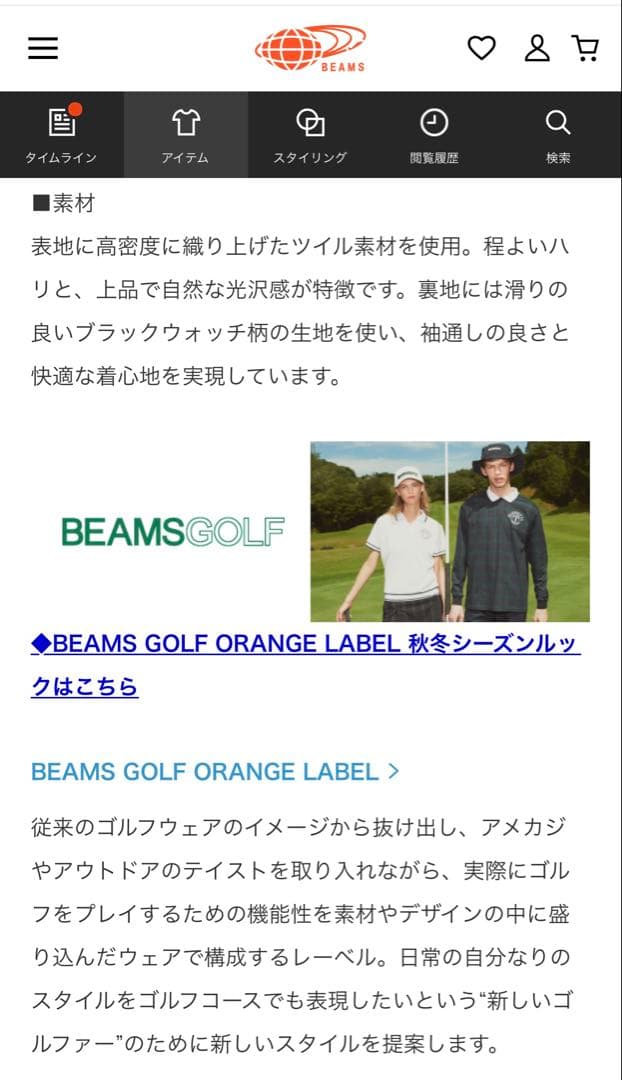ビームスゴルフ　ジップブルゾン