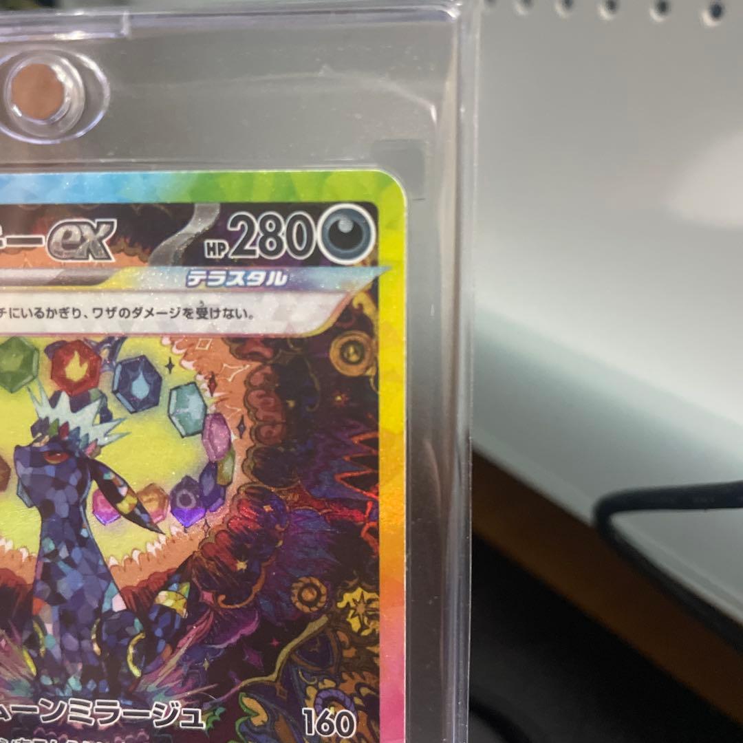 【極美品・センタリング超良好‼️】ブラッキーex sar