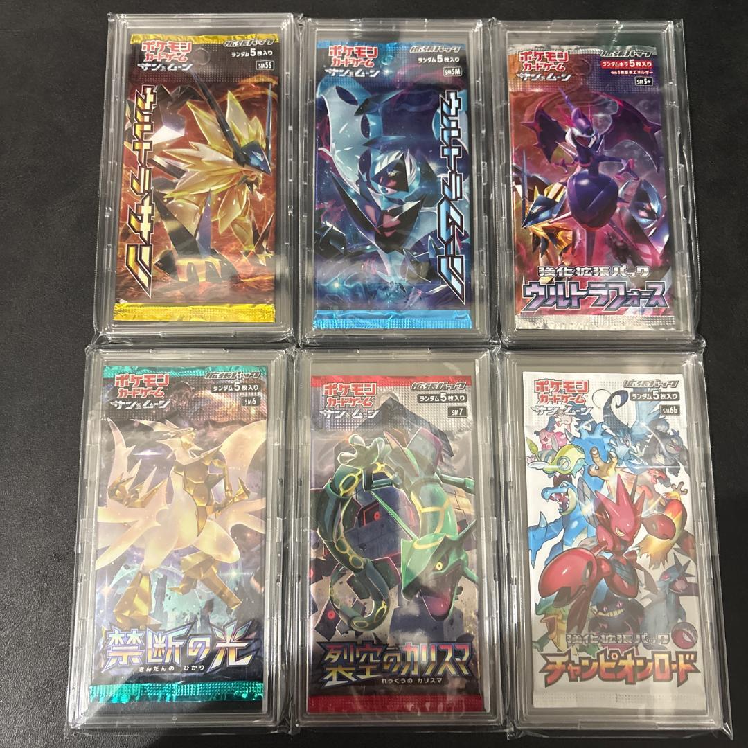【値段交渉可】ポケモンカード サン＆ムーン 絶版パックまとめ売り