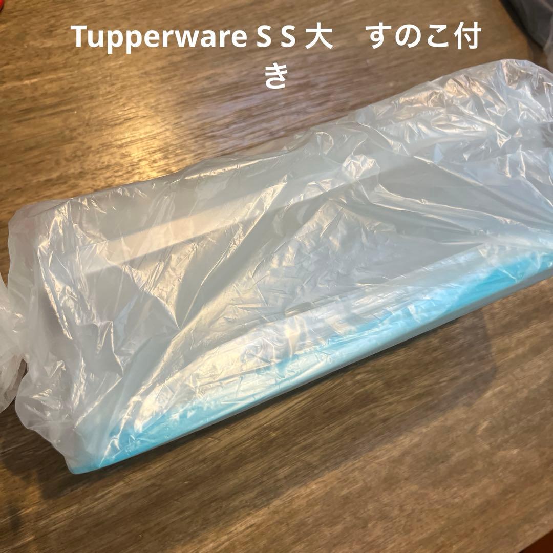 新品未使用　希少　Tupperware 超お得セット！　最終お値下げ