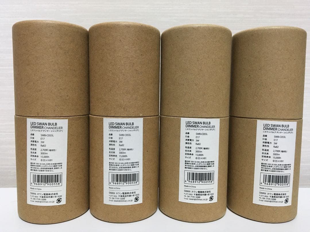 新品未使用　LED電球 スワンバルブ ディマーシャンデリア　レトロ　4点セット