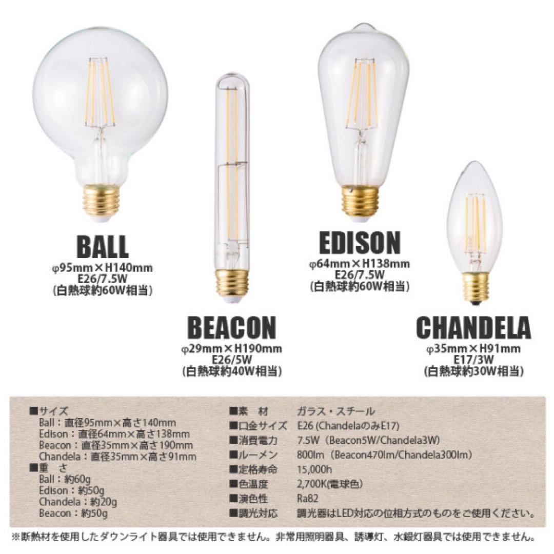 新品未使用　LED電球 スワンバルブ ディマーシャンデリア　レトロ　4点セット