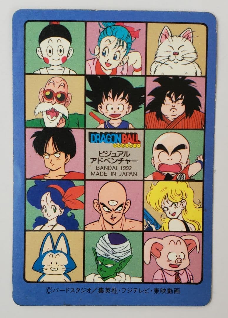 最終お値下げ＊ドラゴンボール ビジュアルアドベンチャー カード 169