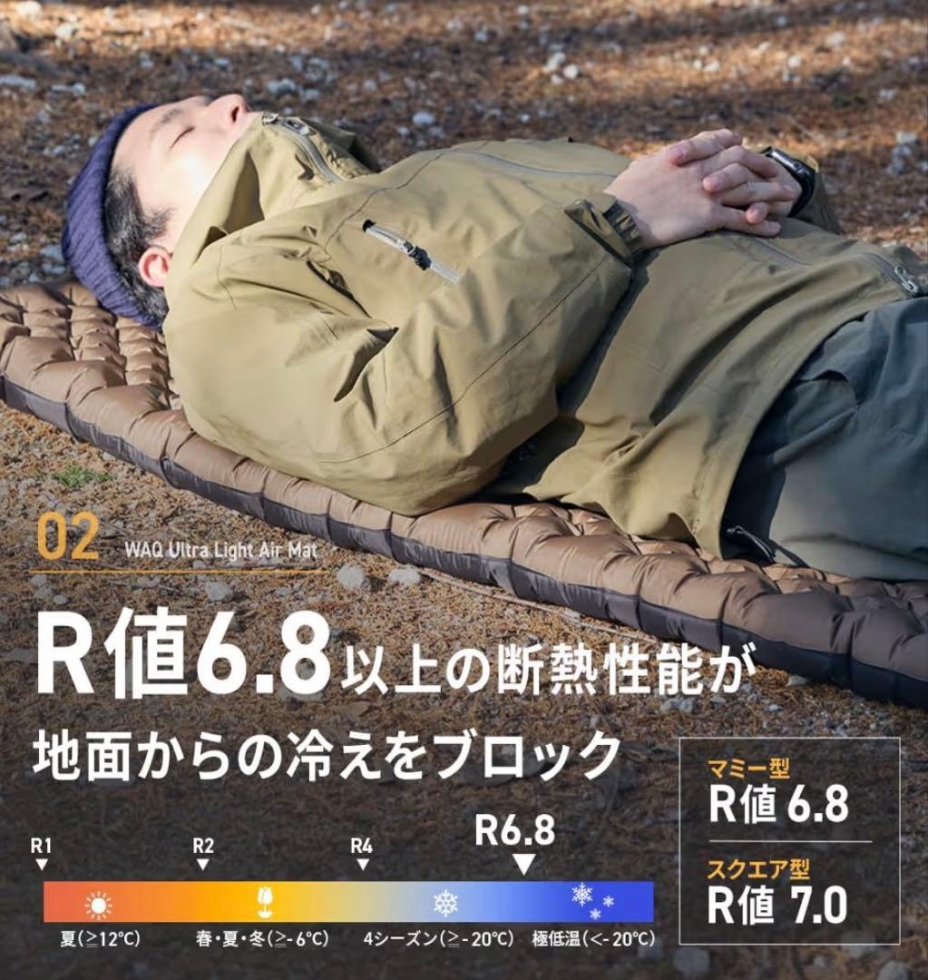【新品未使用・未開封】WAQ ULTRA LIGHT AIR MAT マミー型