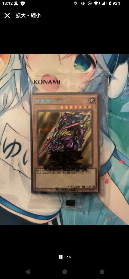 遊戯王 YUDT 暗黒騎士ガイア ブルーシークレット