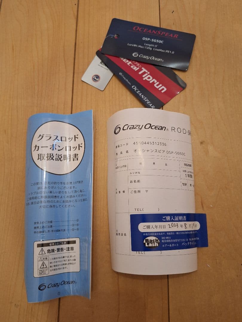 【美品送料込】Crazy Ocean OCEAN SPEAR OSP-SG50C