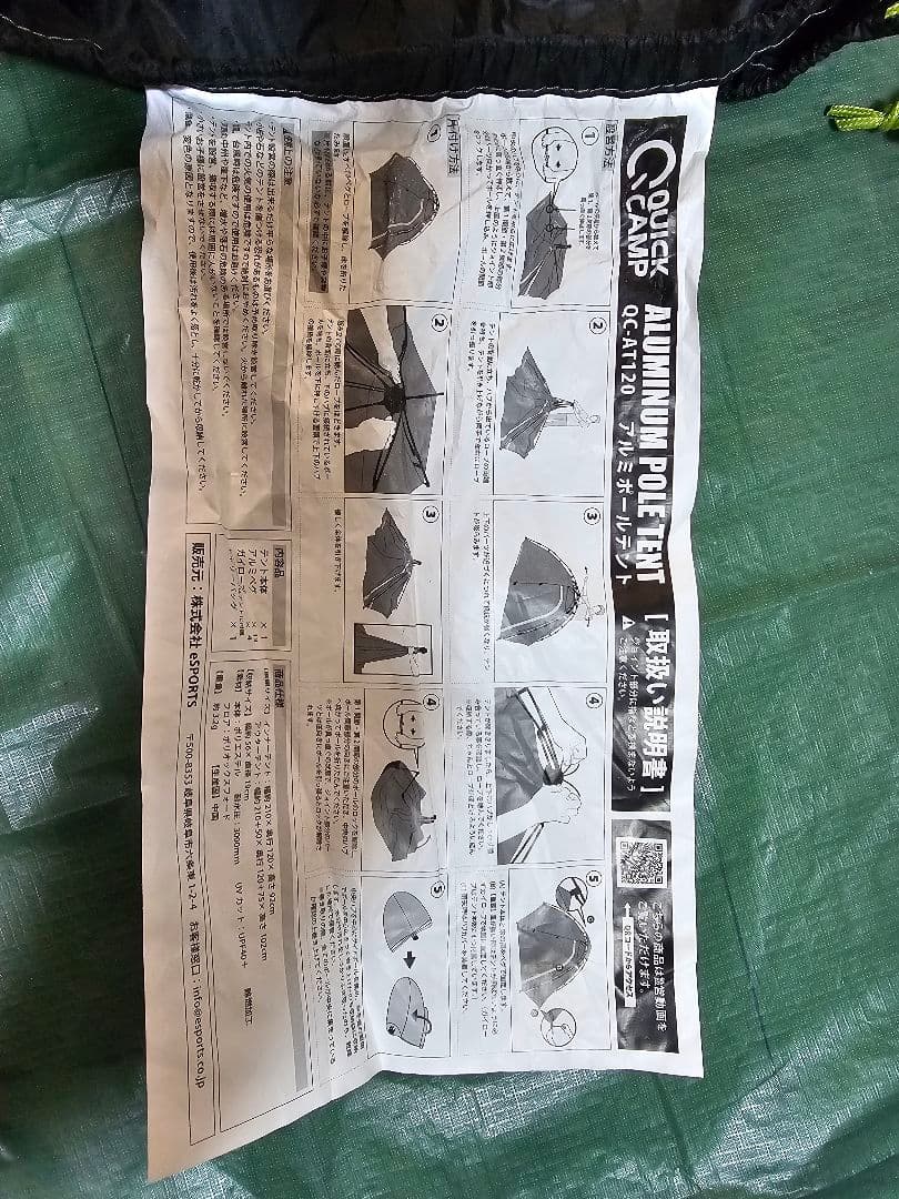 QUICKCAMP アルミポールテント QC-AT120