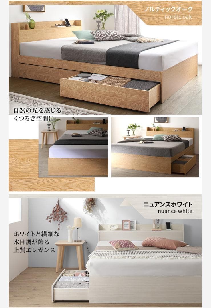 【mm】ダブルベッド 収納 棚 2口コンセント マットレス付W