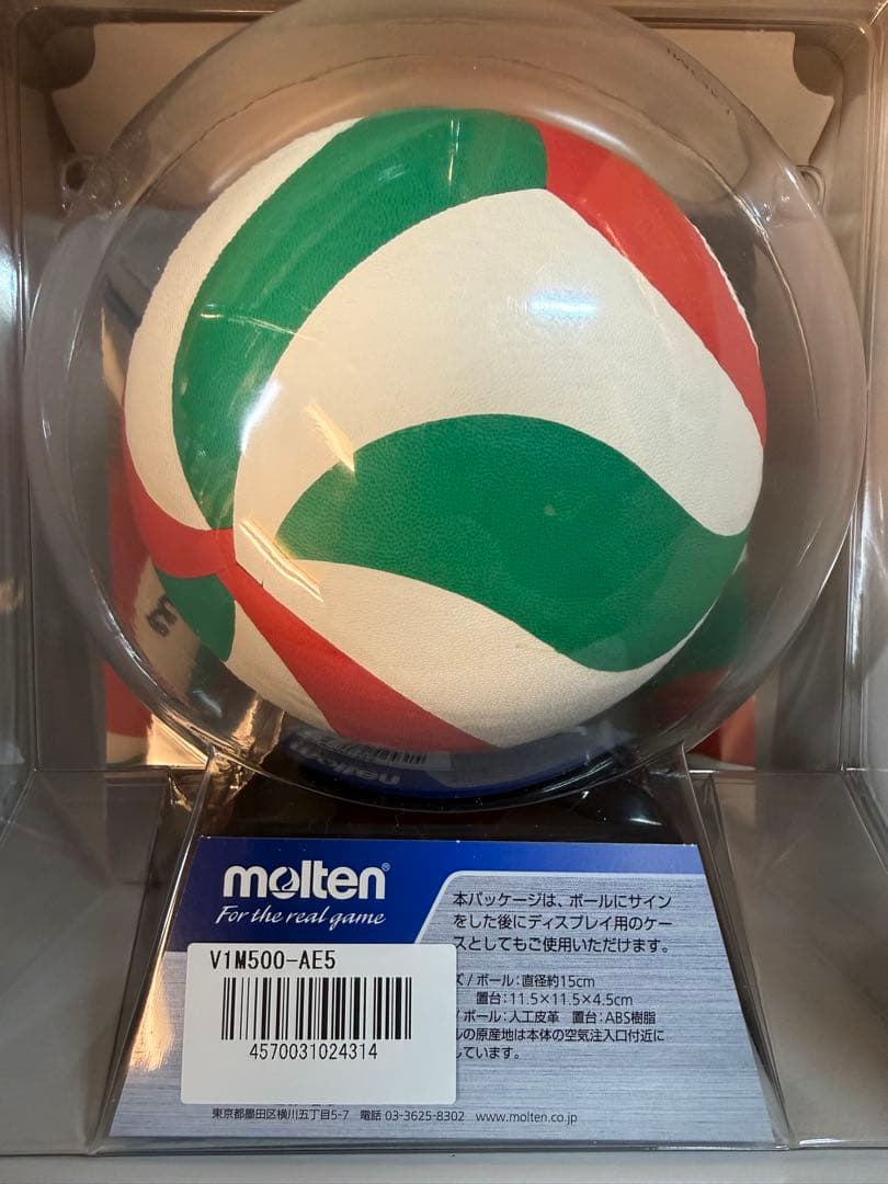 molten バレーボール サインボール ×5個セット ミニボール V1M500