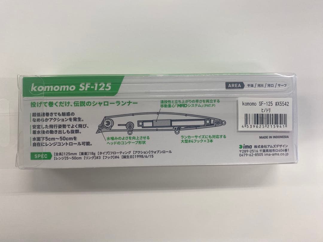 ヒノトリ 釣り博 2025 140 真裂波 アイマ サスケ　コモモ　セット売り