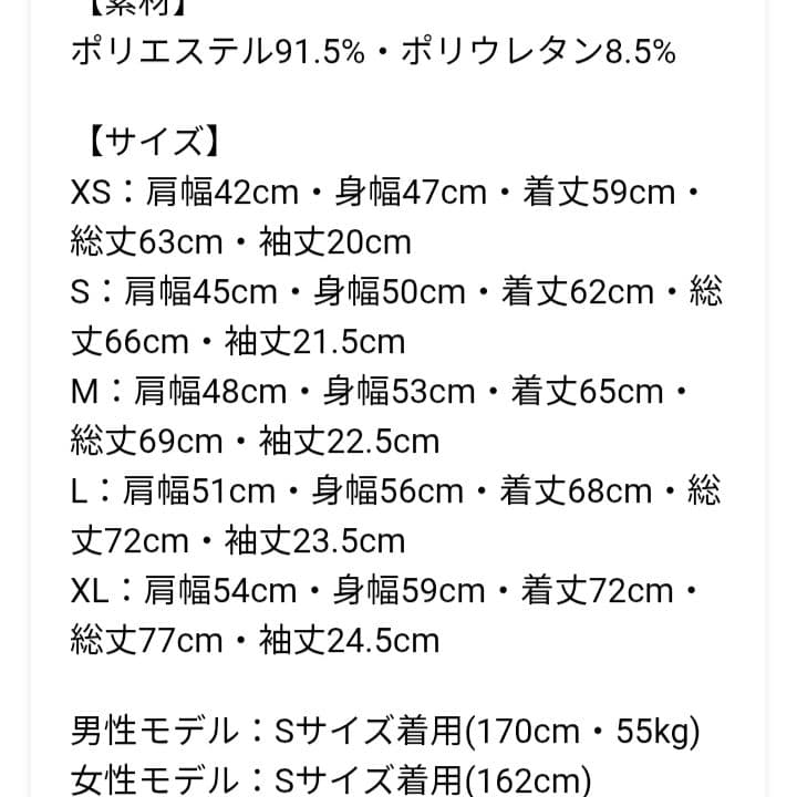 新品　XS 　エルドレッソ　ランニングウェア