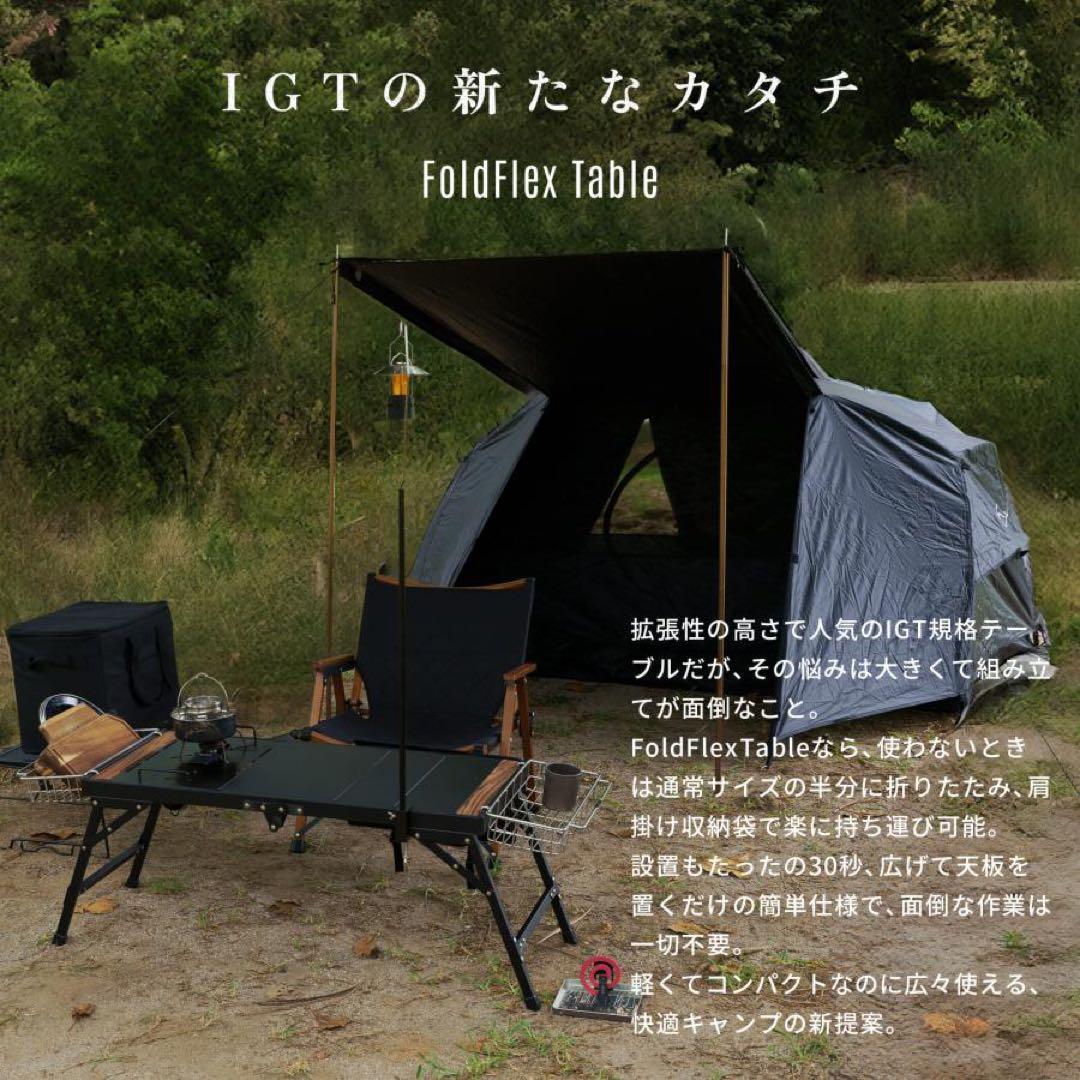 ZEN Camps FoldFlex Table IGTテーブル&専用バスケット