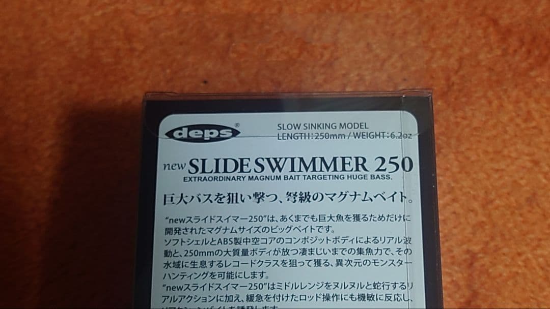 deps new SLIDE SWIMMER 250　キープキャスト限定色