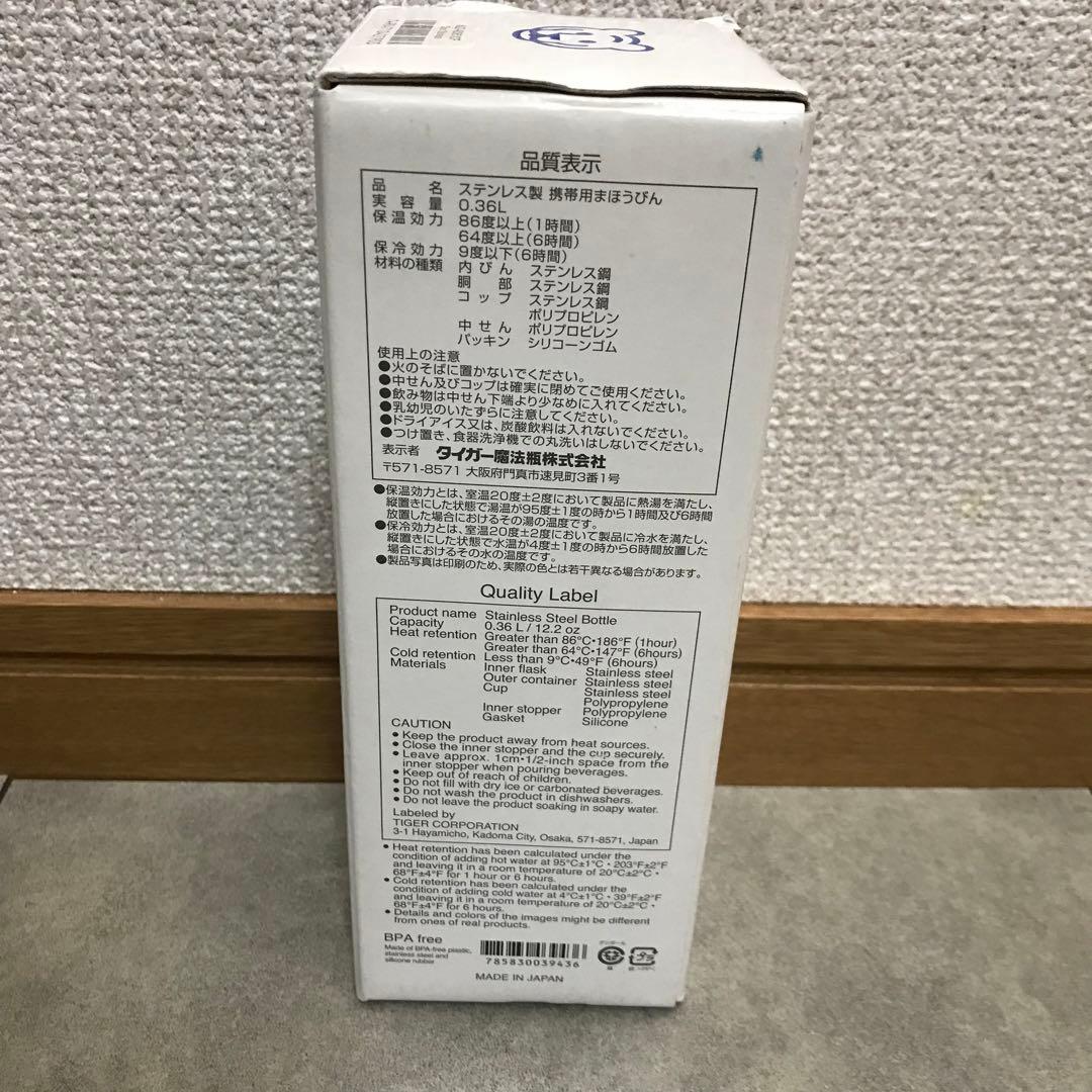TIGER ステンレス水筒 360mL MJD-A036 XC