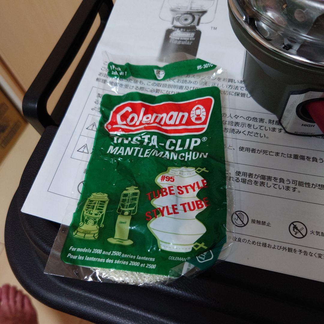 【美品】コールマン(Coleman) 2500ノーススター LPガスランタン