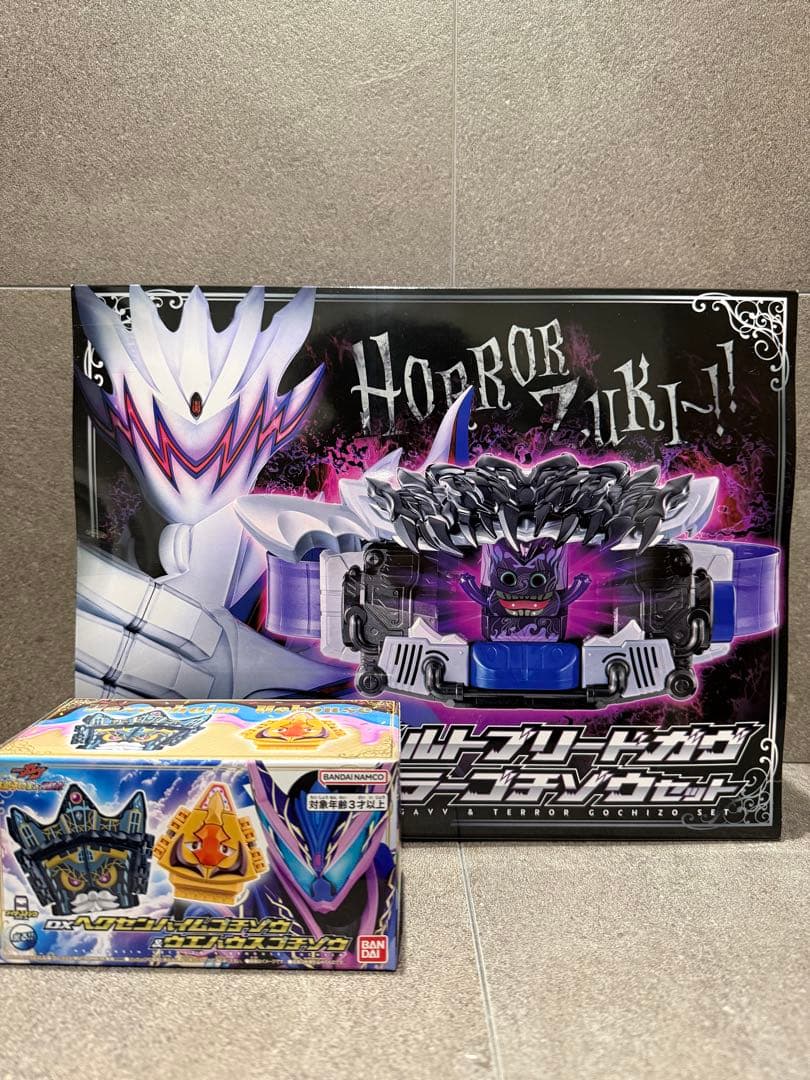 【新品未開封】ブリードガヴ テラーゴチゾウセット&ヘクセンハイム ウエハウス