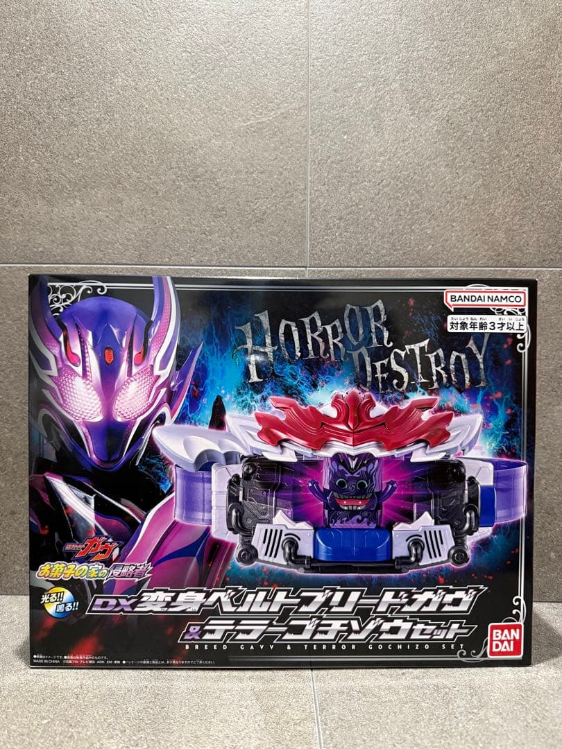 【新品未開封】ブリードガヴ テラーゴチゾウセット&ヘクセンハイム ウエハウス