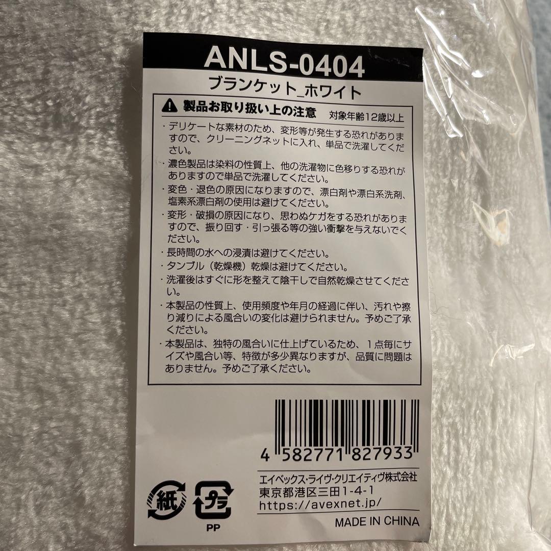 ルナフェス2025 ブランケット ホワイト
