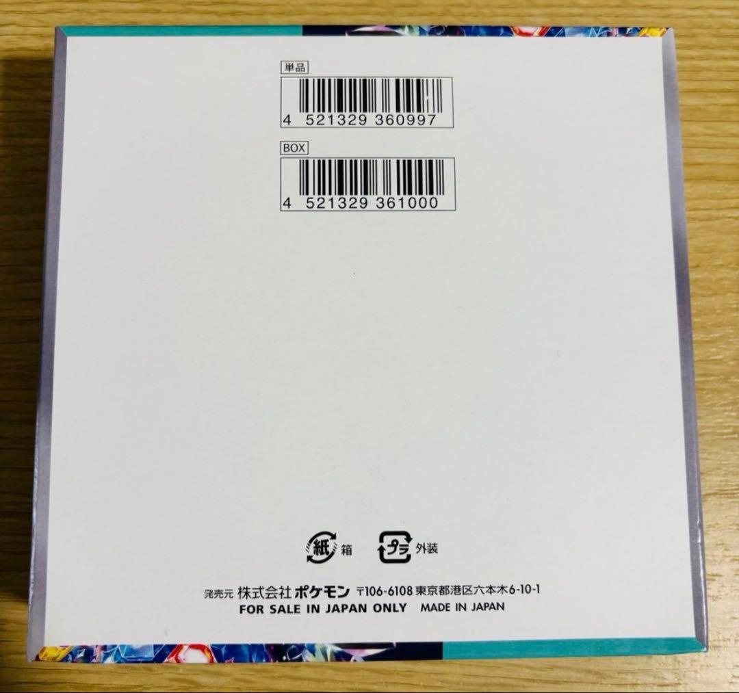 ポケモンカードゲーム ステラミラクル 1BOX シュリンク無しペリペリあり