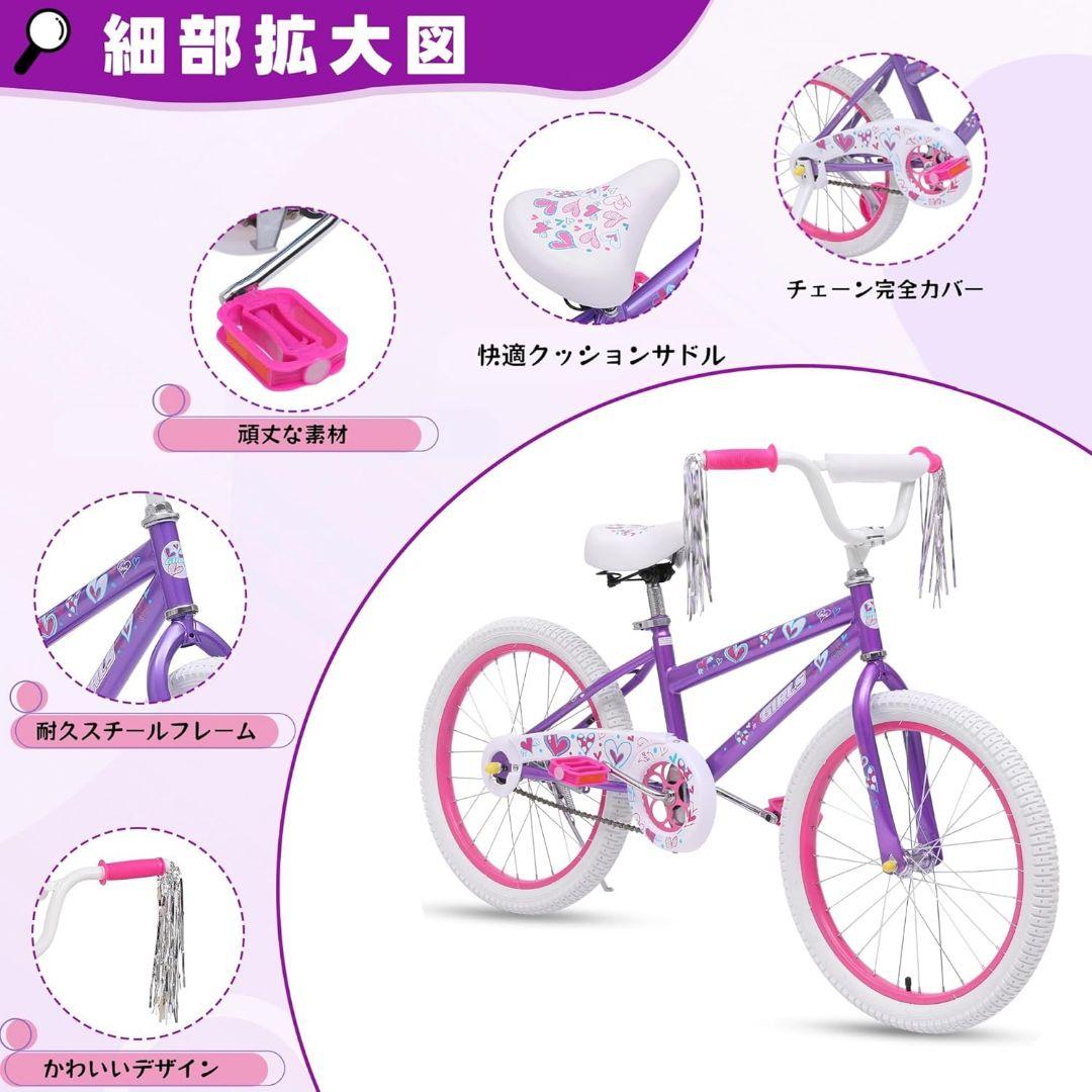 子供用自転車 20インチ こども乗り練習 女の子 サドル高さ調節可能 パープル