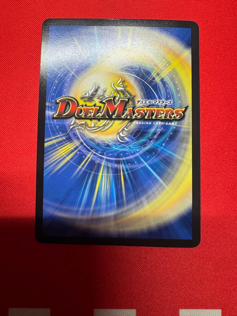 デュエルマスターズ 飛翔龍　5000VT 金トレジャー