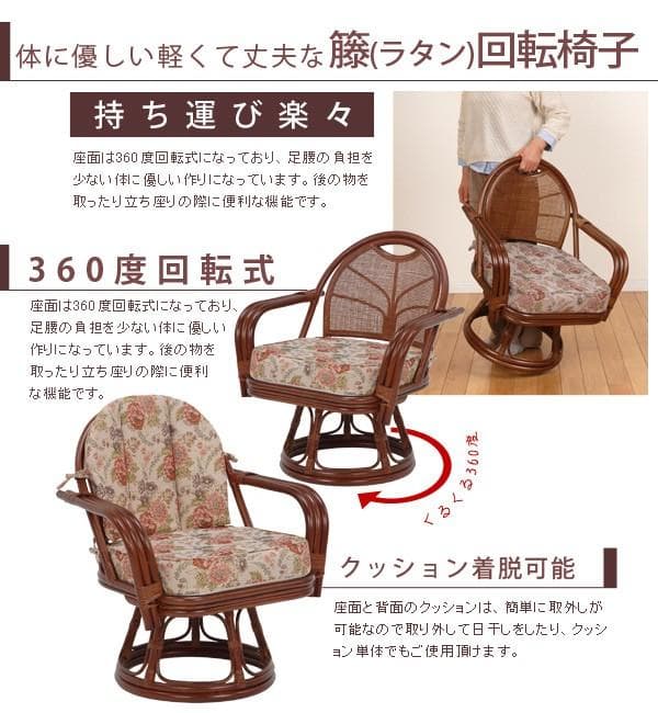 アウトレット【送料無料】高級ラタン肘付360度回転座椅子【ハイタイプ】