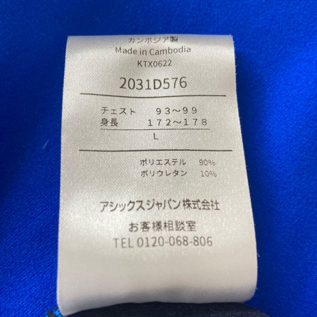 新品アシックス　裏起毛ストレッチニットアウタージャケット長袖L　保温ジャージ秋冬