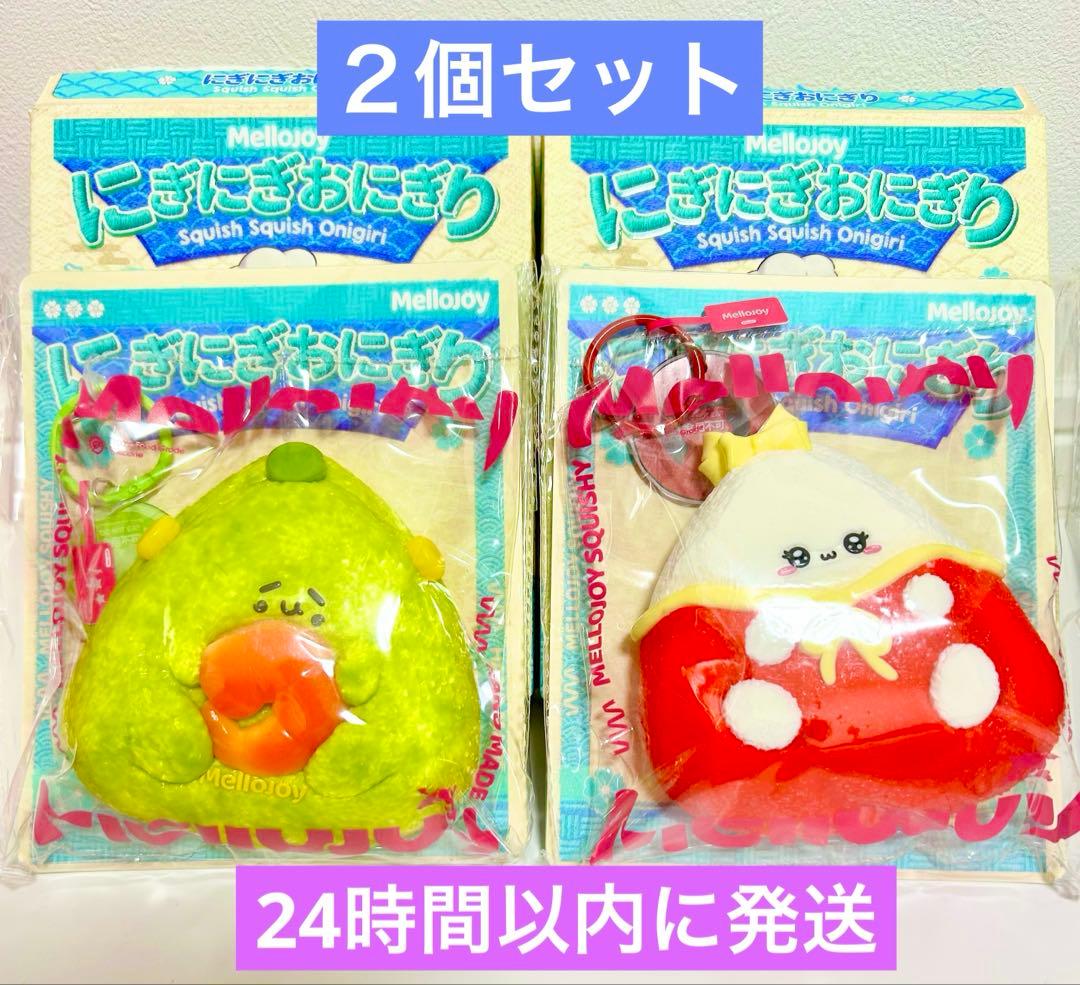 mellojoy おにぎり　２個セット　福おにぎり　エビグリワン　メロジョイ