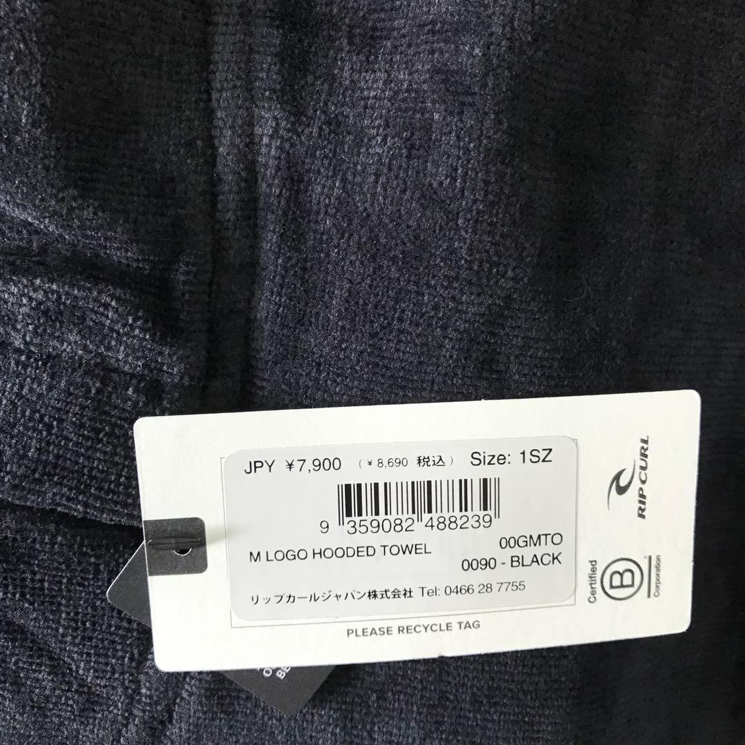 Rip Curl リップカールポンチLogo Hooded Towel ブラック