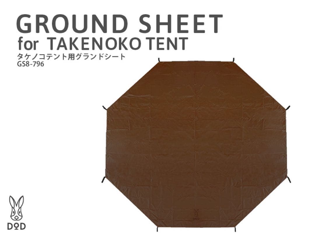 『美品』DOD タケノコテント2 と グランドシートセット