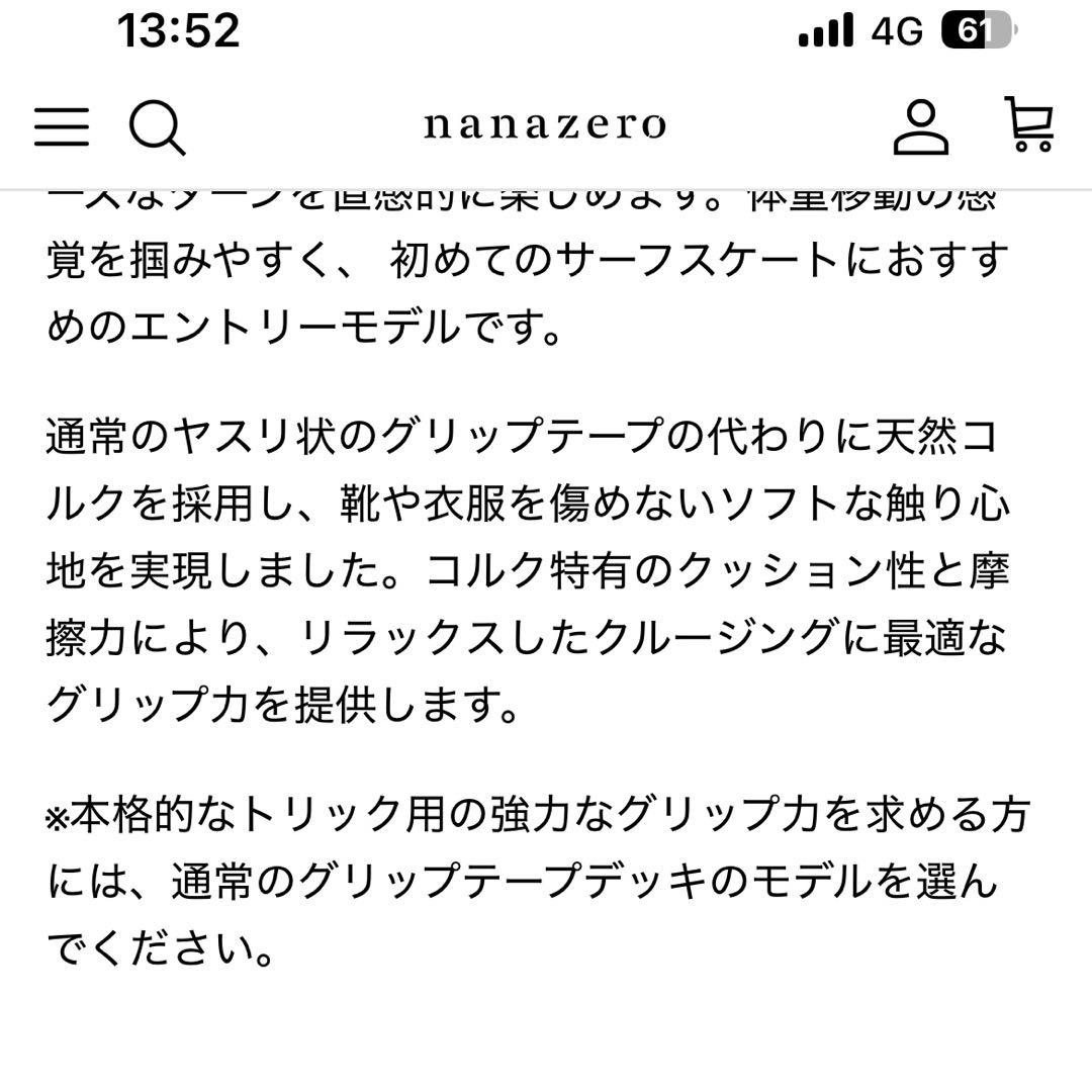 Bamboo サーフスケート 30\" コルクデッキ｜スケートボード