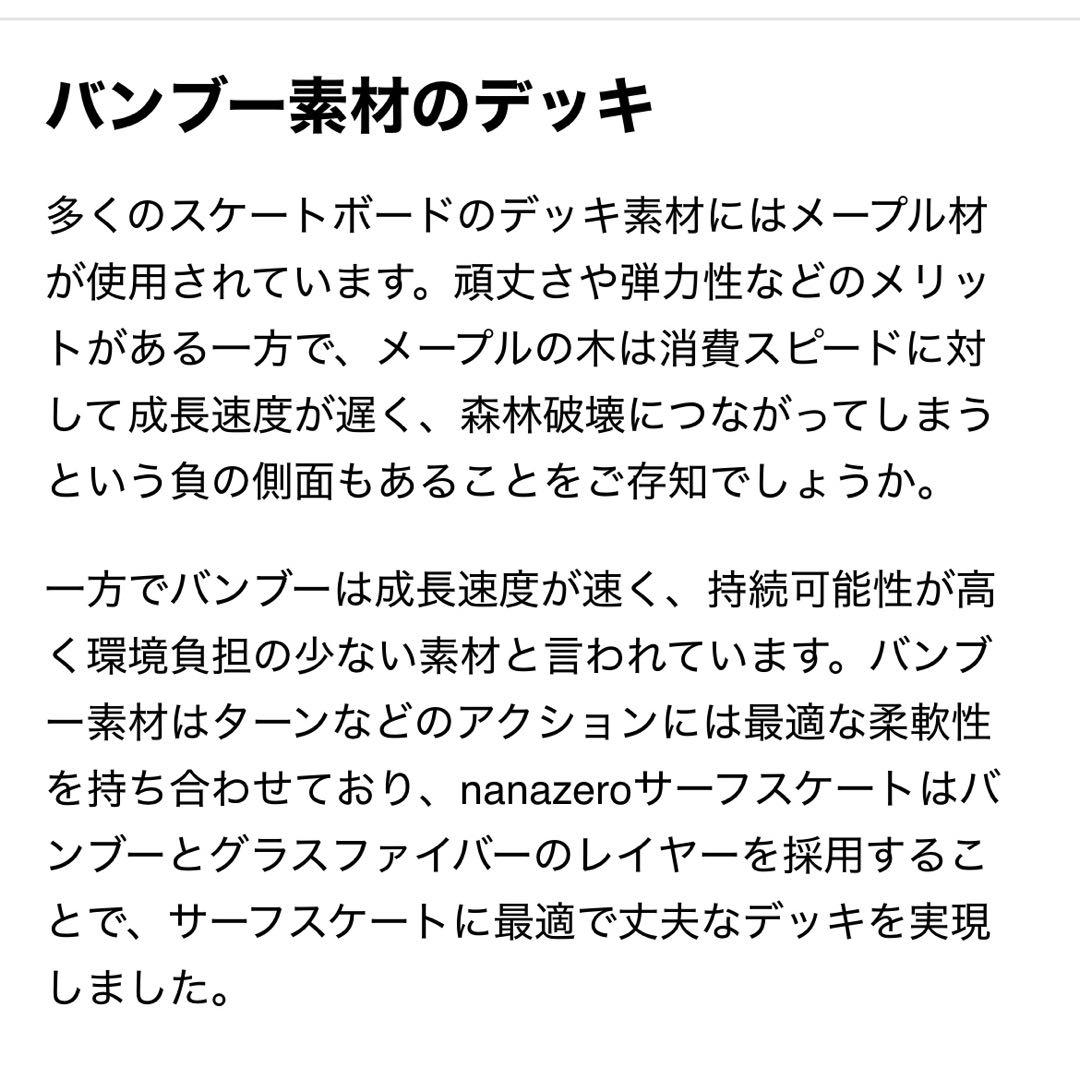 Bamboo サーフスケート 30\" コルクデッキ｜スケートボード