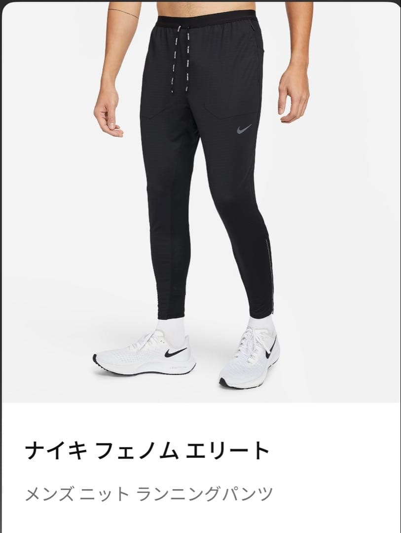 ナイキフェノムエリート メンズニット ランニングパンツ　Lサイズ