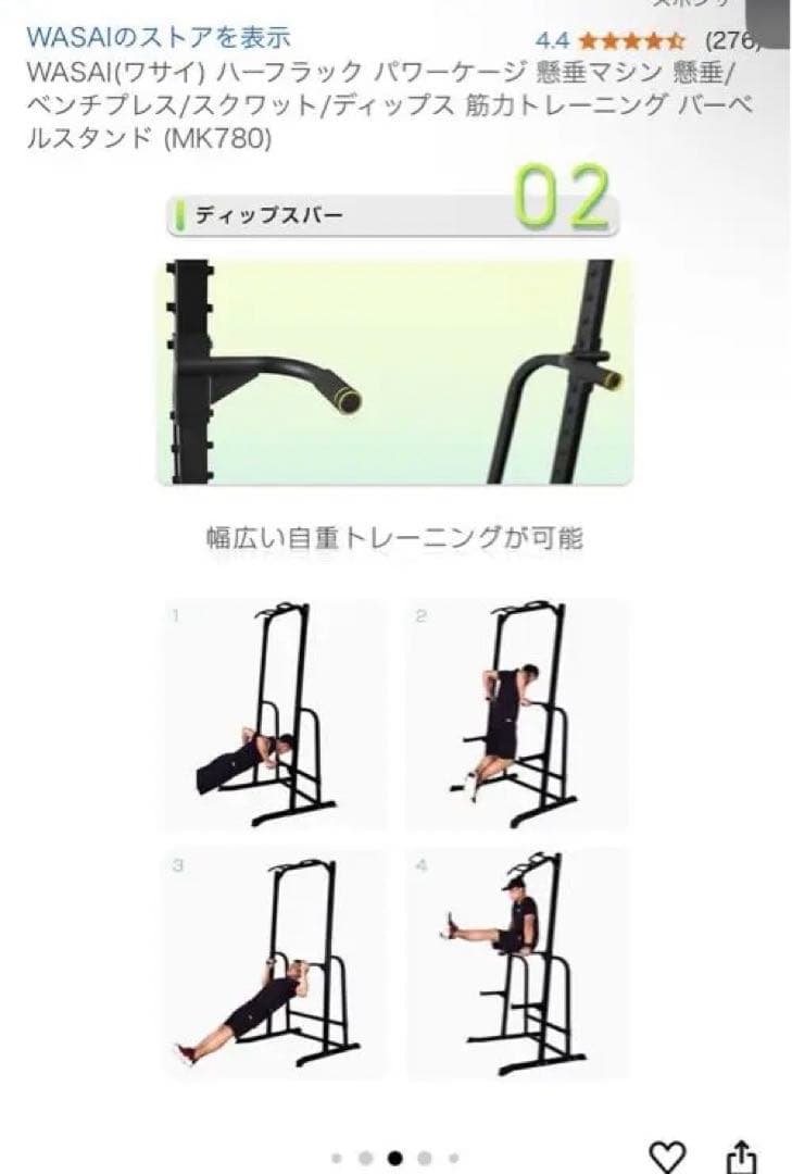 パワーラックセット バーベル付き 神戸市内なら、配達対応