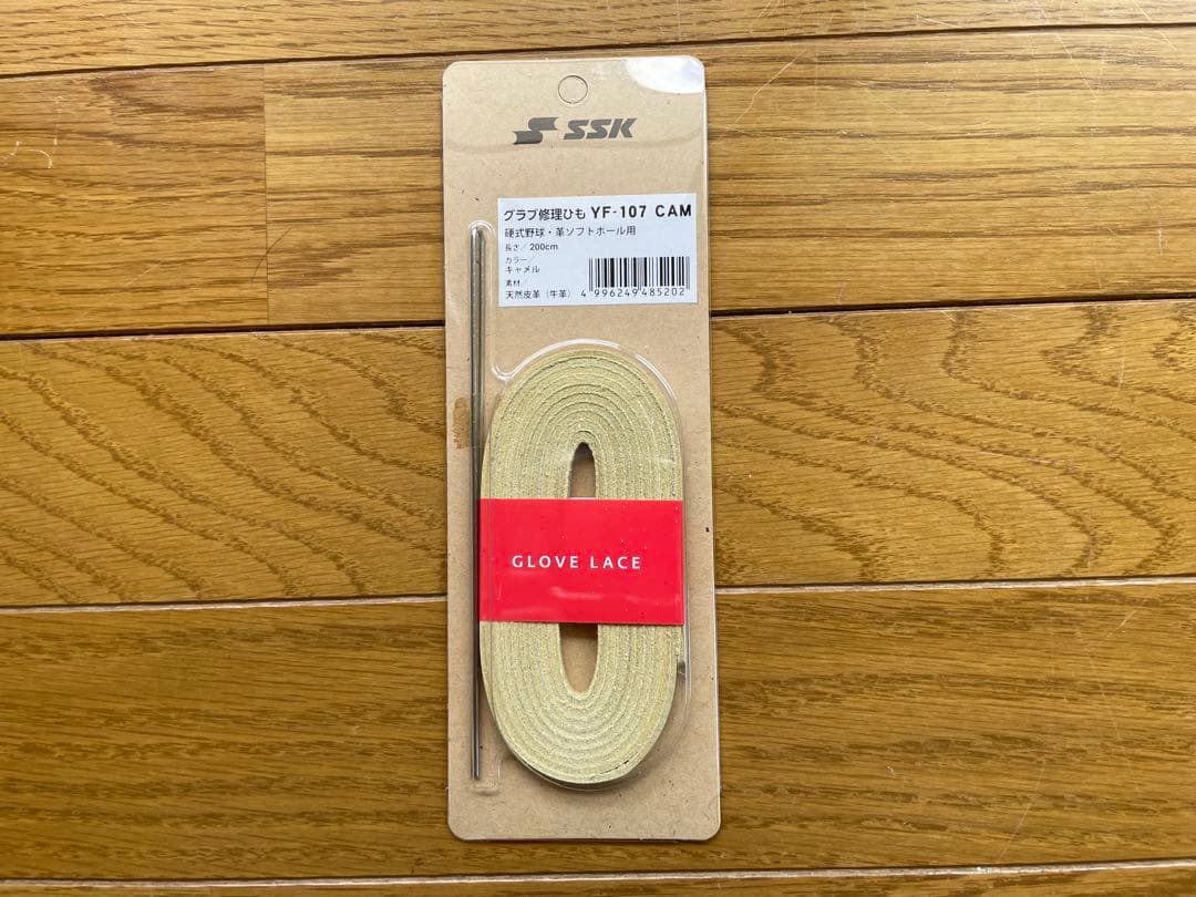 SSKプロエッジ 黒 硬式用グラブ 右投げ用