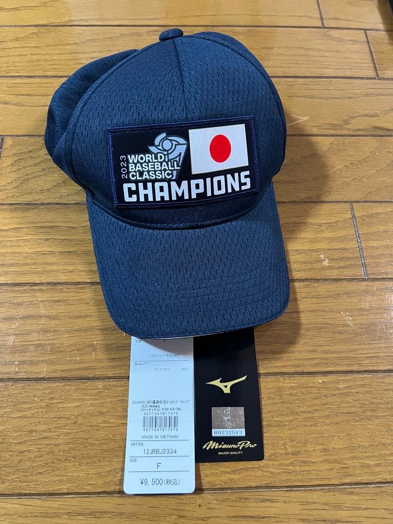 WBC優勝記念 MIZUNO公式キャップ 侍ジャパン JAPAN