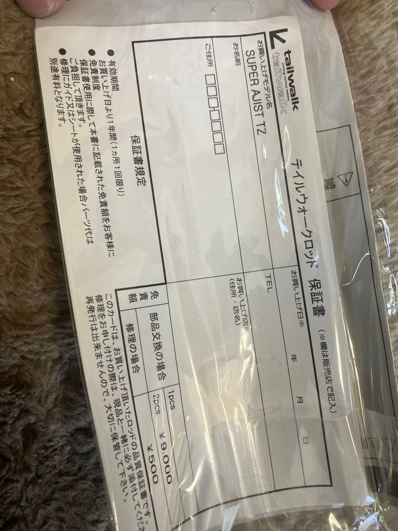 スーパーアジストTZ 53