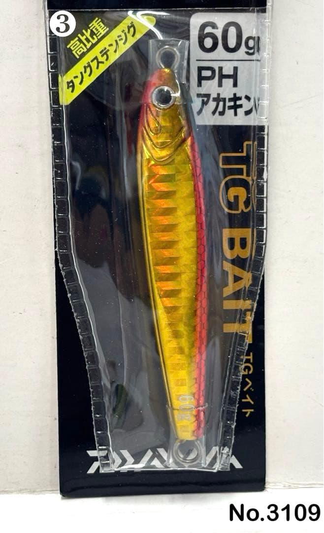 No.3109 TG BAIT 60g他 8個
