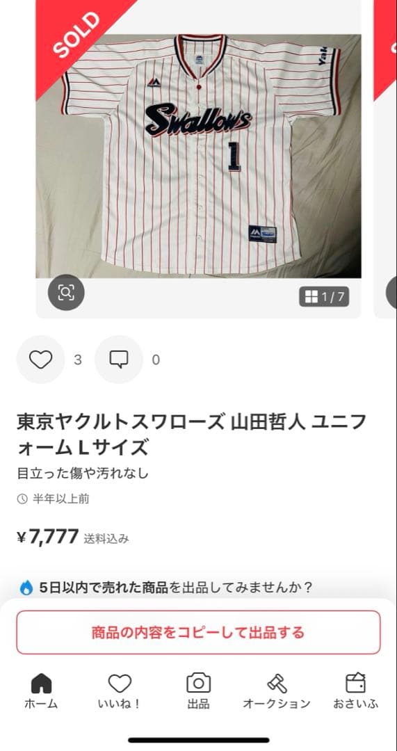 東京ヤクルトスワローズ　山田哲人　#1 ユニフォーム　Mサイズ　侍JAPAN