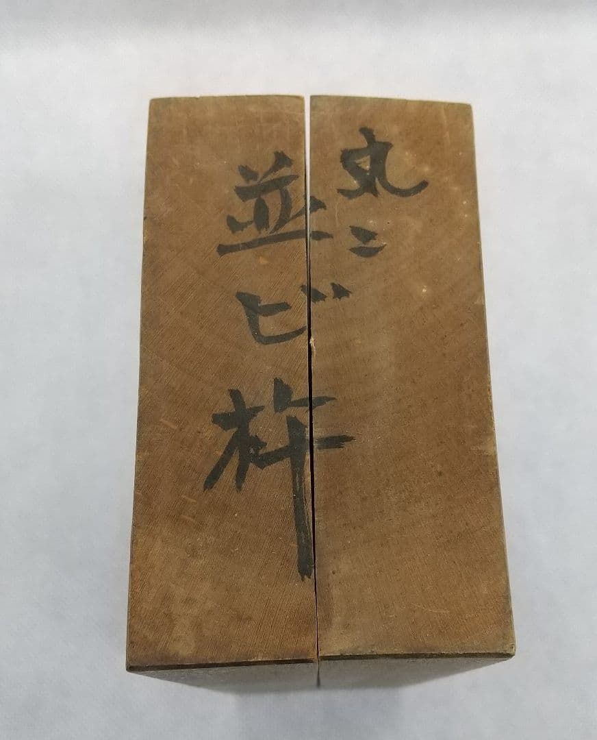 和菓子木型 #31 家紋・丸に並び杵