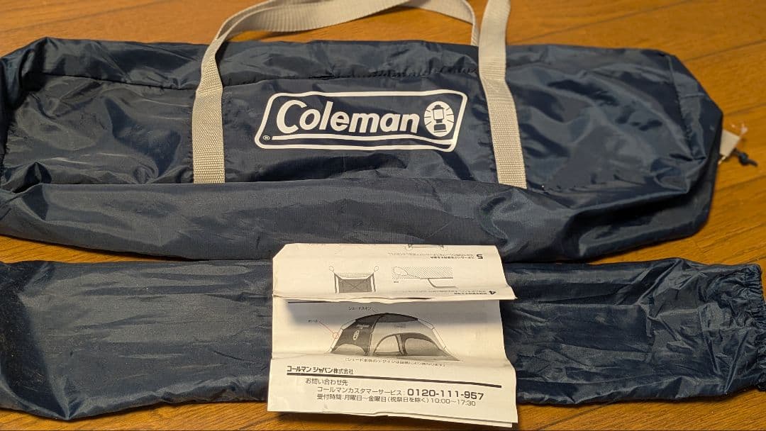 Coleman コールマン スクリーンIGシェード ネイビー/グレー
