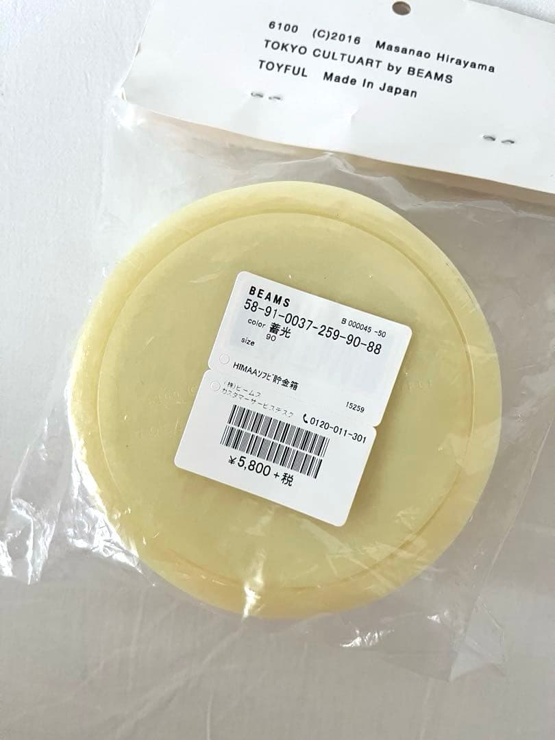 【最終価格】masanao hirayama HIMAA ソフビ貯金箱