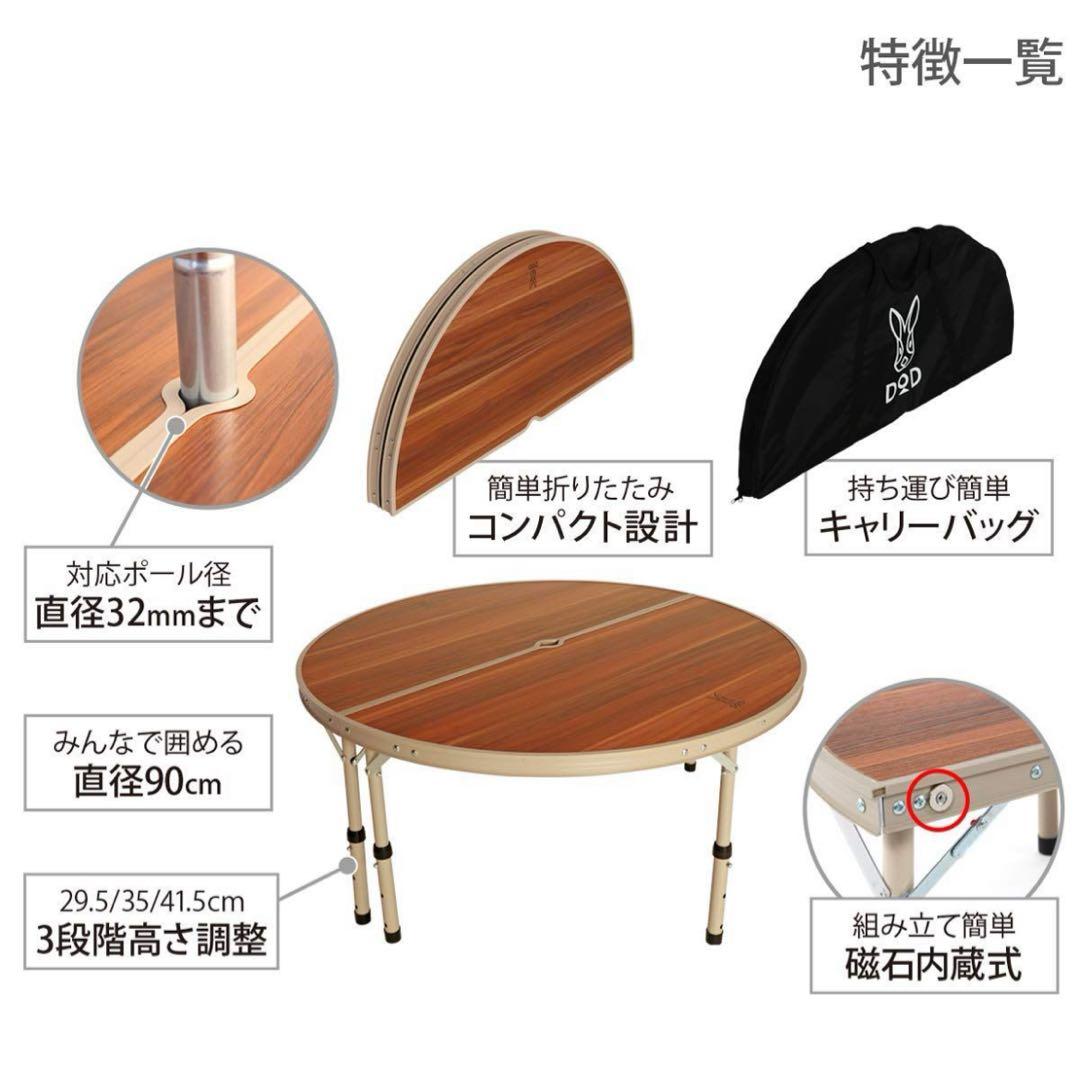 DOD ワンポールテントテーブル