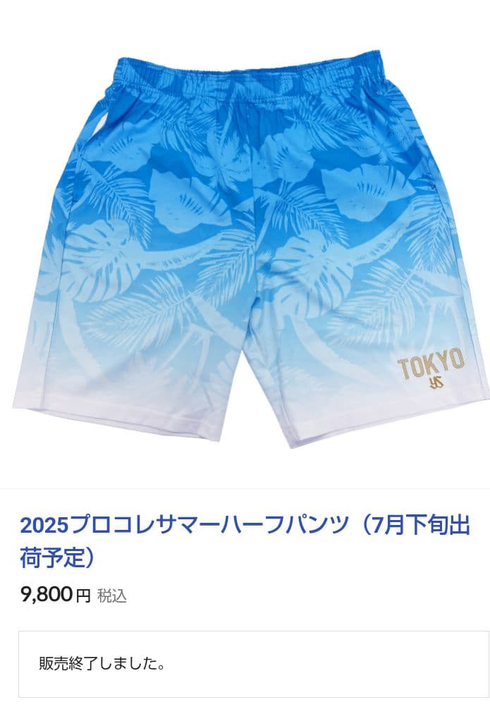 東京ヤクルトスワローズ　2025 プロコレ　サマーハーフパンツ L　 青