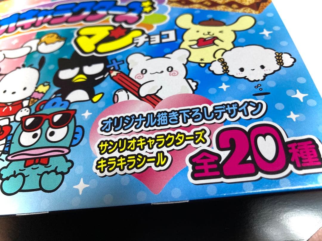 【新品未開封】サンリオキャラクターズマンチョコBOX30個入り