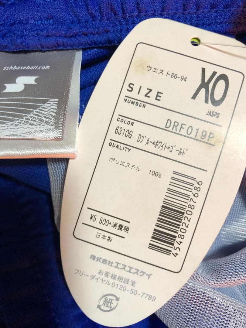 SSK 上下　セットアップ XO トレーニングウェア